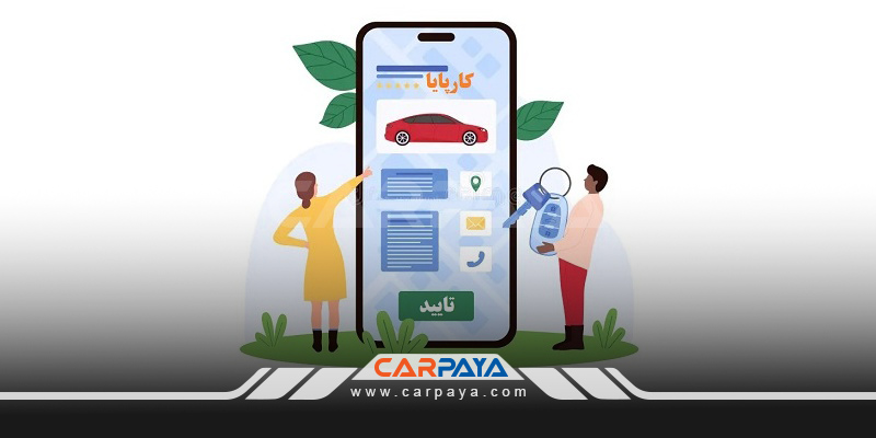 نسل نوین خدمات سرویس دوره ای خودرو در ایران